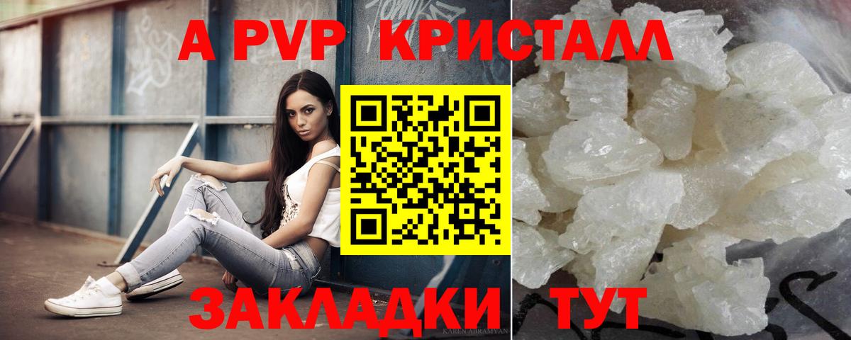 APVP крисы CK Кумертау