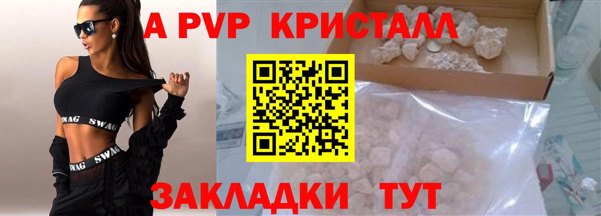 Кумертау  Alfa_PVP кристаллы  Вход с VPN  A-PVP Соль 