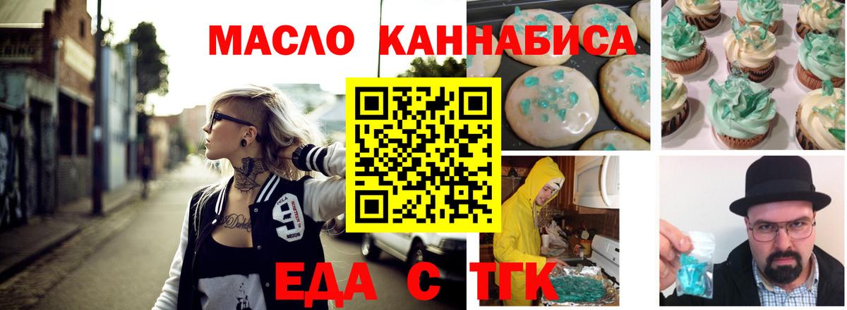 Кумертау  Canna-Cookies марихуана  Вход с VPN 