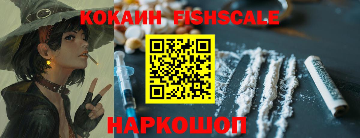 Кумертау  COCAIN Эквадор  Вход с VPN 