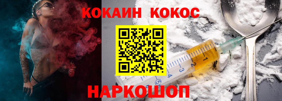 COCAIN Колумбийский Кумертау