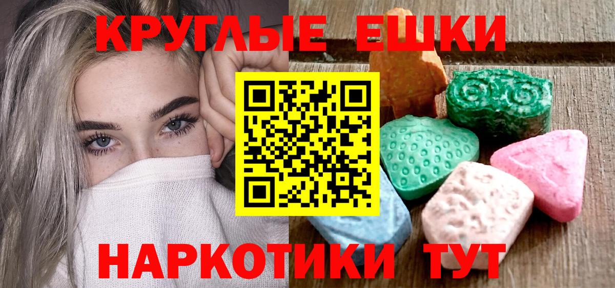 Экстази ешки Кумертау