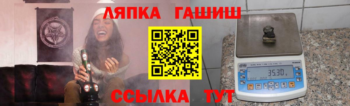 ГАШИШ Ice-O-Lator Кумертау