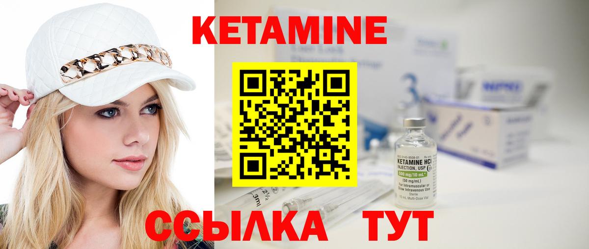 Кумертау  Кетамин ketamine  Кетамин VHQ  Вход с VPN 