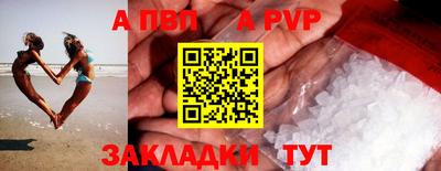 соль ск Заволжье