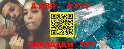 соль ск Заволжье