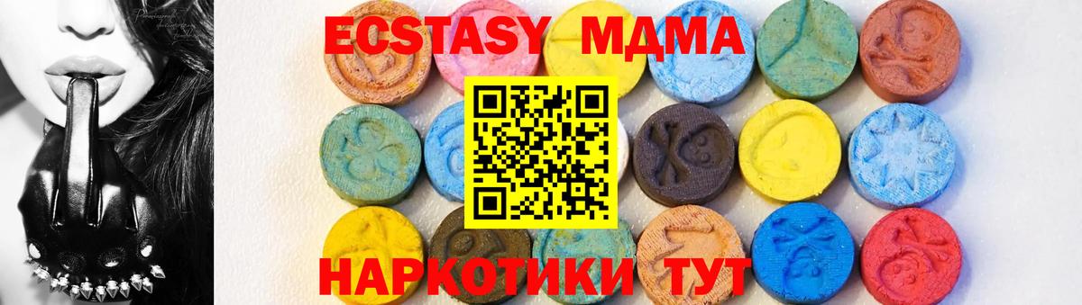 Кумертау  MDMA crystal  Вход с VPN  МДМА  МДМА кристаллы 