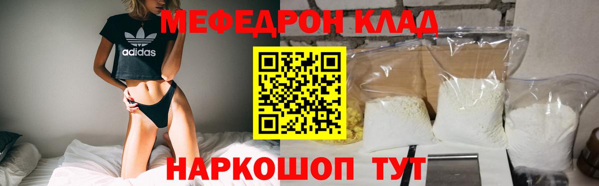 Кумертау  Меф VHQ  Мефедрон  Вход с VPN  Мефедрон кристаллы 