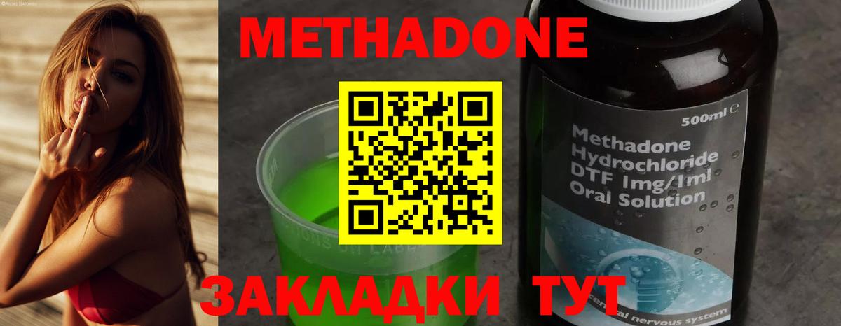 Метадон methadone Кумертау