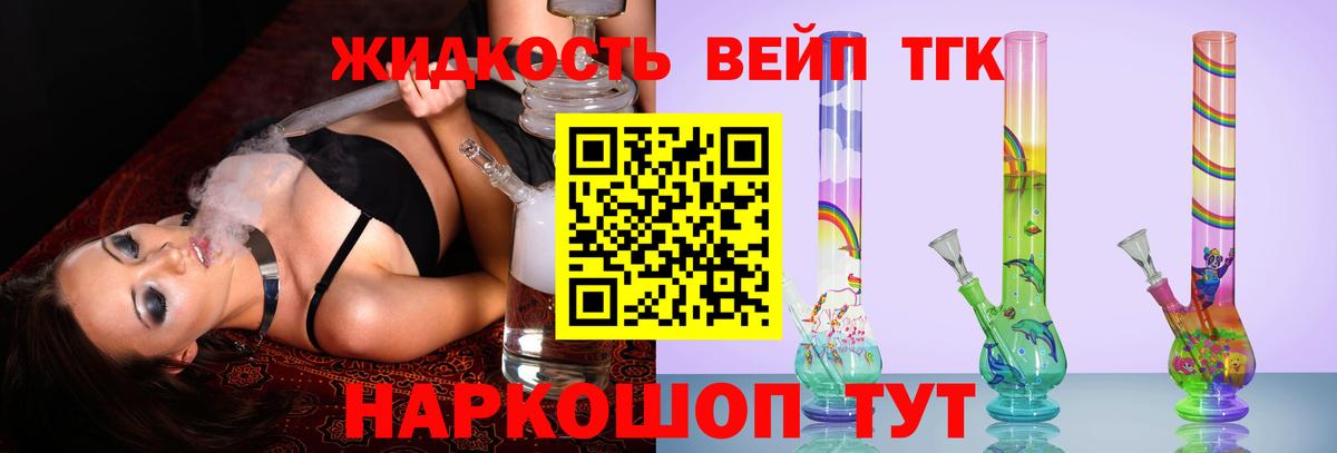 Кумертау  Дистиллят ТГК жижа  ТГК концентрат  Вход с VPN 